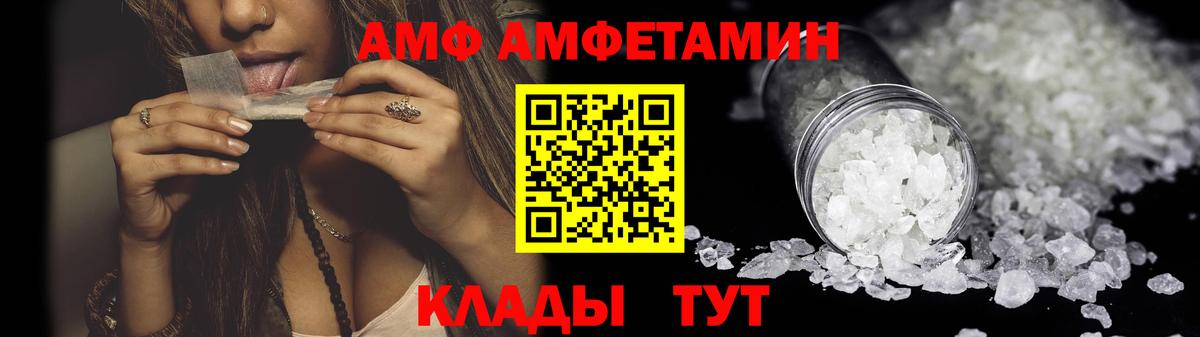 АМФ VHQ  Бахчисарай 