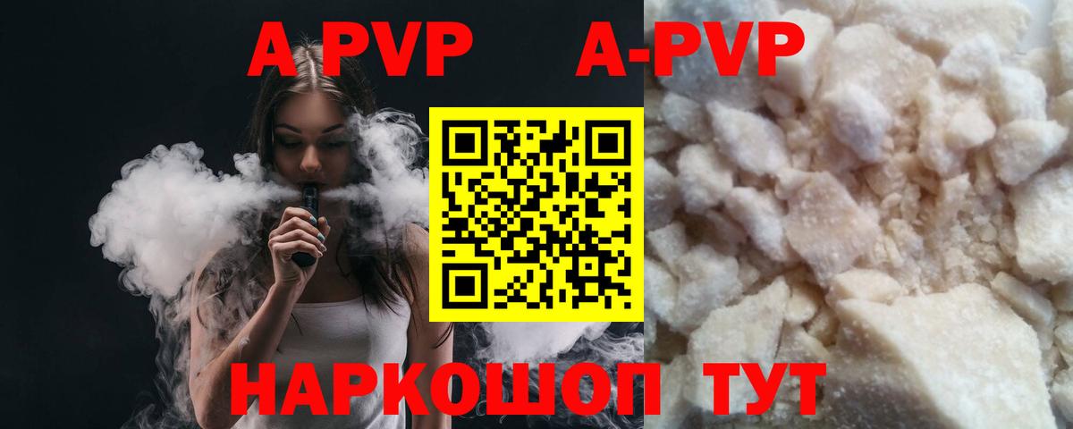 Alfa_PVP кристаллы  Вход с VPN  Alpha PVP мука  Бахчисарай  A-PVP СК 