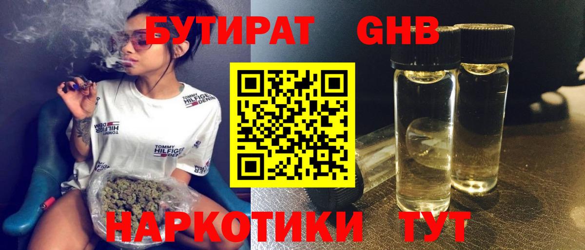 Бутират  Бахчисарай  Бутират BDO 