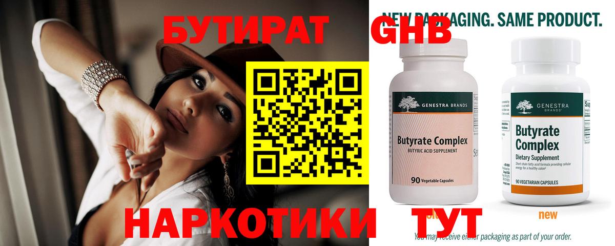 Бахчисарай  Бутират буратино  Вход с VPN 