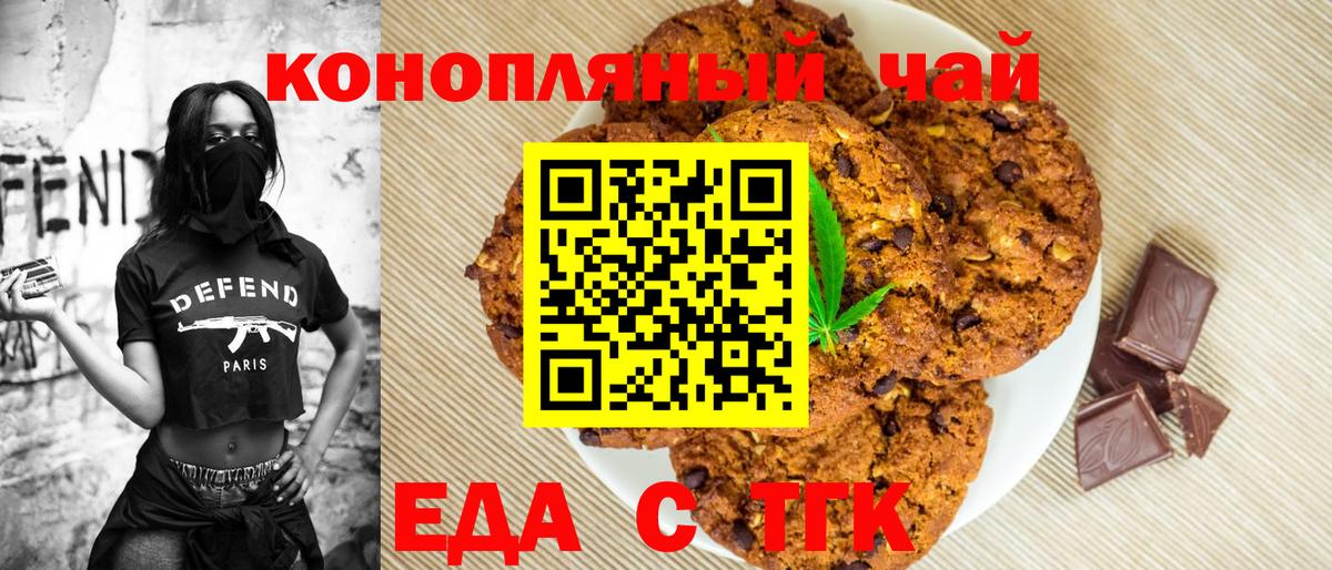Canna-Cookies конопля  Вход с VPN  Бахчисарай 