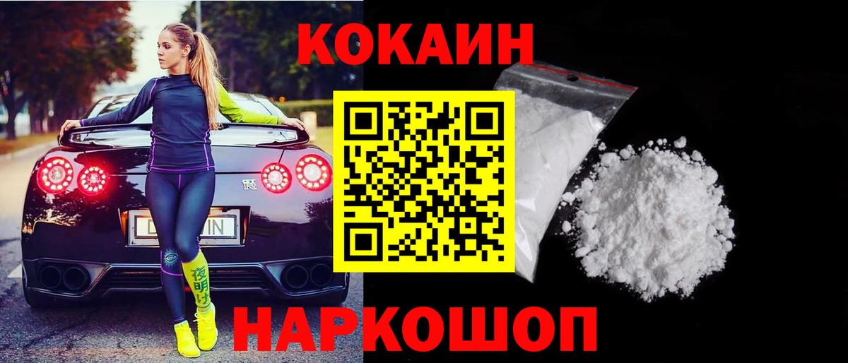 Бахчисарай  Cocaine 98%  COCAIN  Вход с VPN 