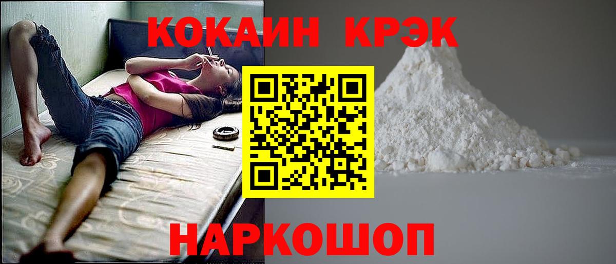 COCAIN VHQ Бахчисарай