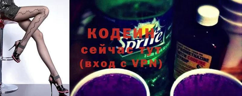 даркнет сайт  KRAKEN ссылка  Кодеиновый сироп Lean Purple Drank  Бахчисарай 