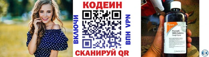 гидра ТОР  Бахчисарай  Codein Purple Drank 