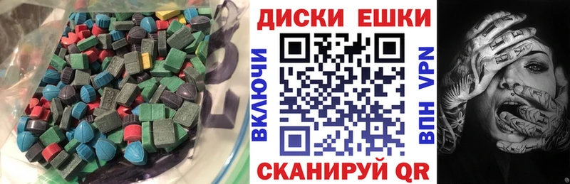 Экстази MDMA Бахчисарай