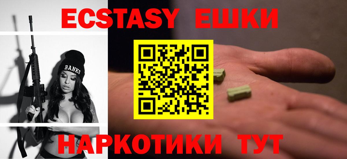 ЭКСТАЗИ диски Бахчисарай