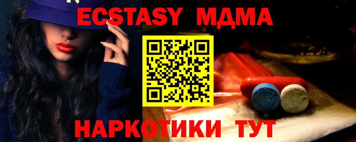 ссылка на мегу как зайти  Вход с VPN  Бахчисарай  Ecstasy  Экстази 99%  Экстази 250 мг 