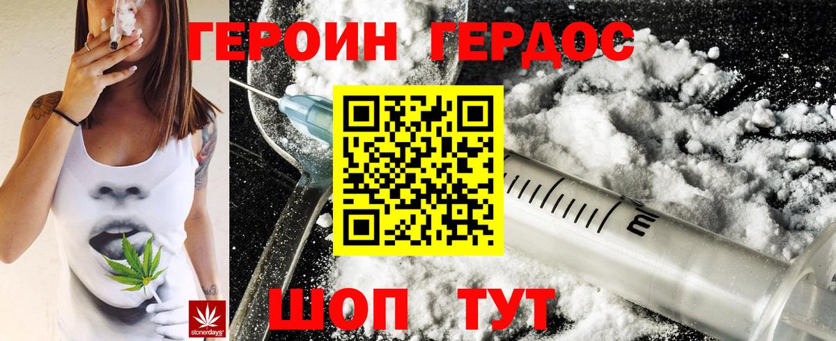 ГЕРОИН гречка  Вход с VPN  Бахчисарай 