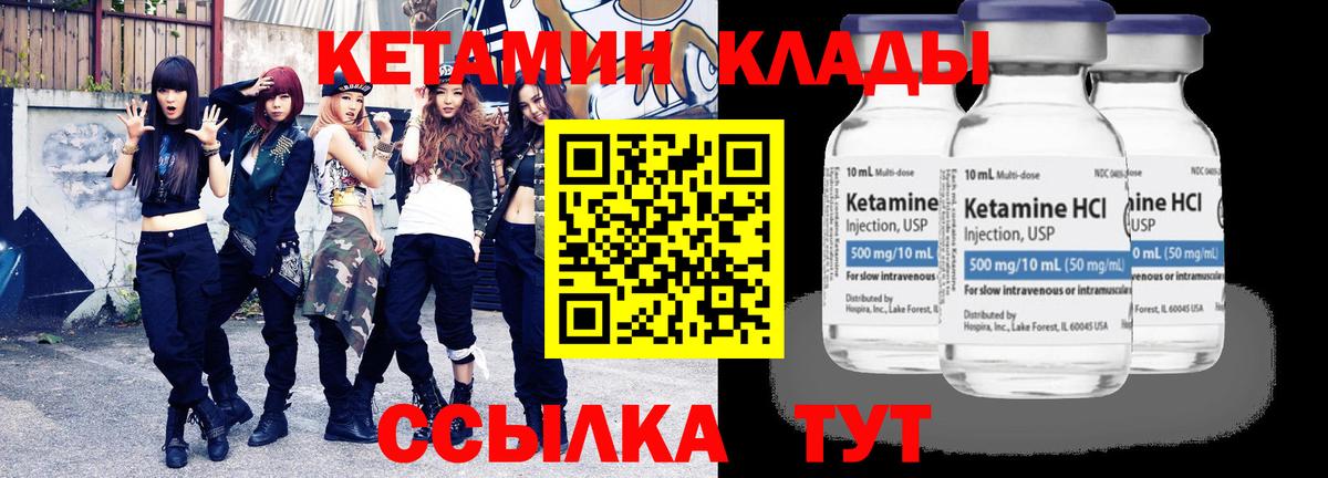 КЕТАМИН ketamine  КЕТАМИН ketamine  мориарти телеграм  Бахчисарай 