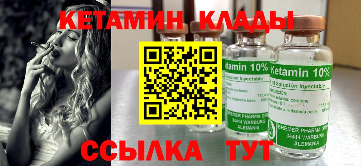 Бахчисарай  КЕТАМИН VHQ  Вход с VPN 