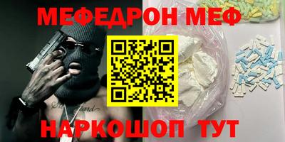 мяу мяу кристалл Апрелевка