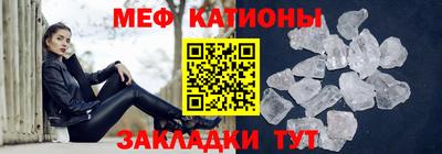 мяу мяу кристалл Апрелевка