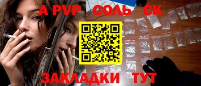 альфа пвп Аргун