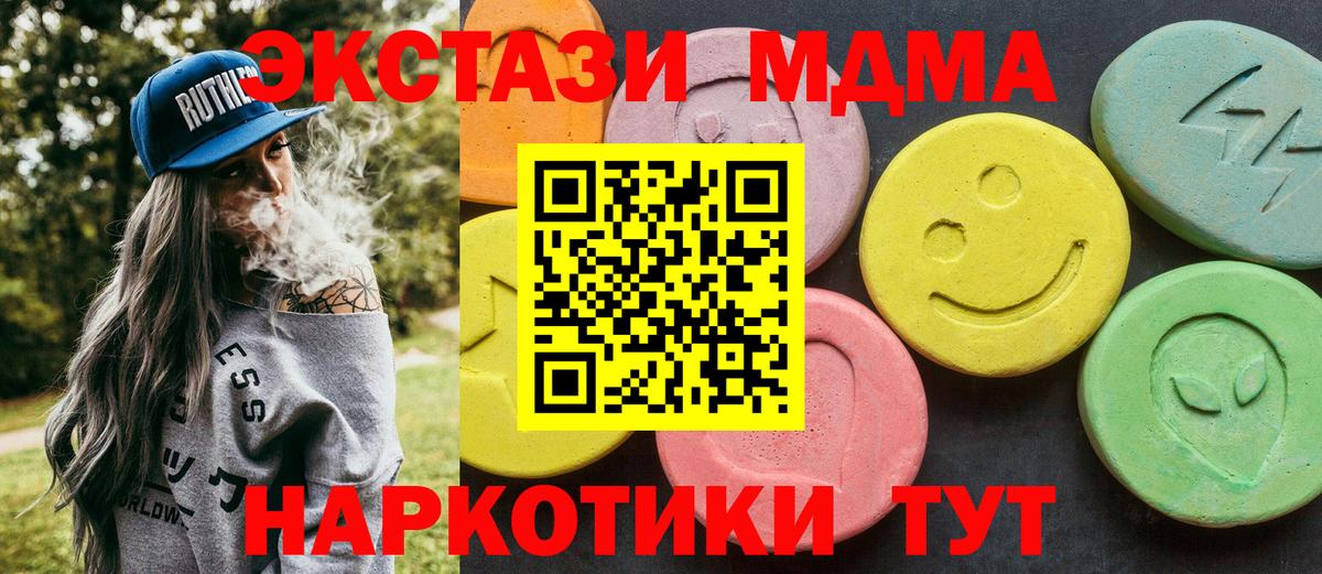 MDMA молли  МДМА молли  Бахчисарай 