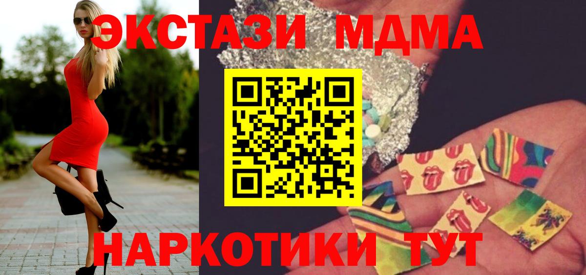 MDMA VHQ  Вход с VPN  Бахчисарай  МДМА VHQ 