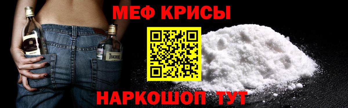 Меф  МЕФ мяу мяу  Вход с VPN  Бахчисарай  Мефедрон 