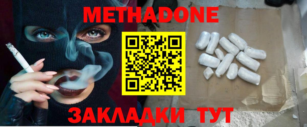 МЕТАДОН мёд  Вход с VPN  Бахчисарай  blacksprut онион  Метадон methadone 