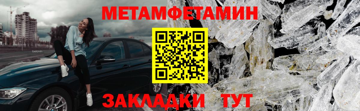 МЕТАМФЕТАМИН Декстрометамфетамин 99.9% Бахчисарай