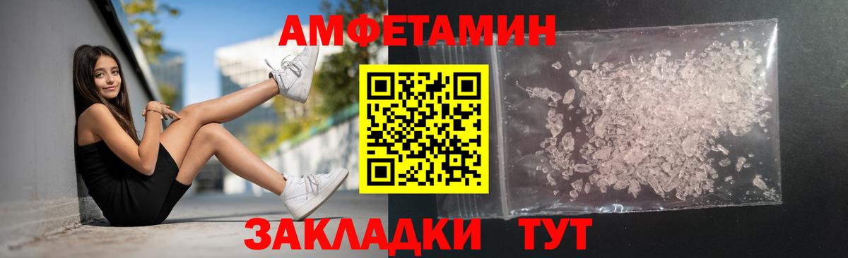 Бахчисарай  Первитин Декстрометамфетамин 99.9%  Вход с VPN 