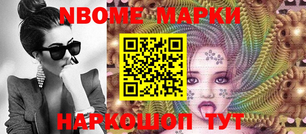 Марки 25I-NBOMe 1,8мг  Марки 25I-NBOMe 1,8мг  Вход с VPN  Бахчисарай 