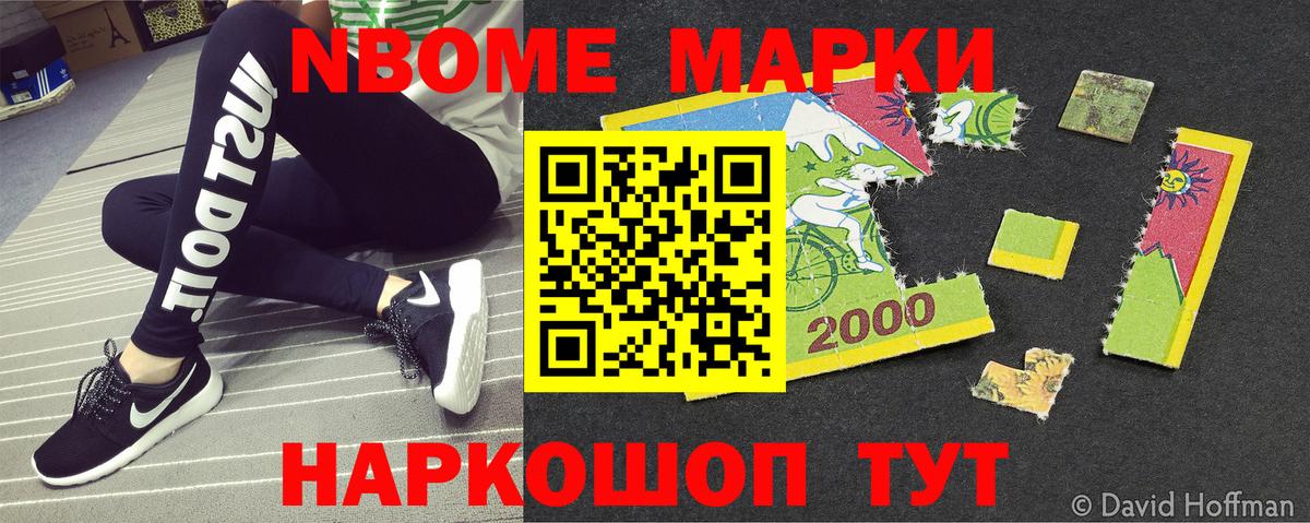 Наркотические марки 1,5мг Бахчисарай