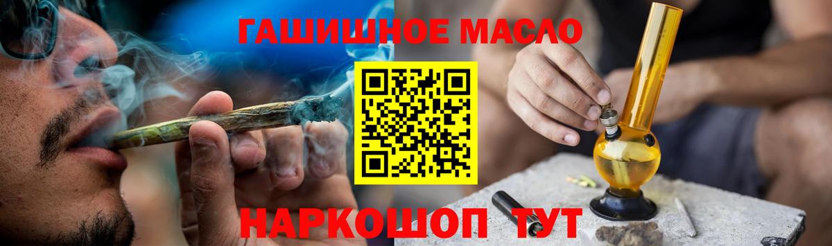 Дистиллят ТГК вейп  где продают наркотики  ТГК концентрат  Бахчисарай  Вход с VPN 