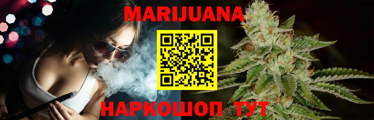 Шишки марихуана планчик  Шишки марихуана Amnesia  Бахчисарай  Марихуана OG Kush 